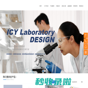 合肥实验台-实验室台柜生产厂家-合肥智能通风柜-实验室物品柜-合肥市诚悦实验设备有限公司