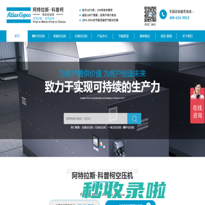 阿特拉斯·科普柯空压机、真空泵授权代理商-卓一节能科技广东有限公司