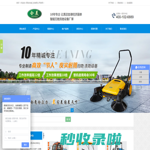 手推式扫地车_无动力扫地机_驾驶式扫地机_合美扫地机厂家直销