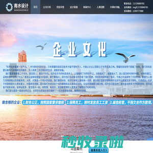 北京建筑设计公司_建筑设计院[南水工程勘察设计院有限责任公司]