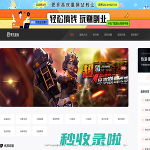 品质手游_热门手游免费下载_绿色正版安卓手游-