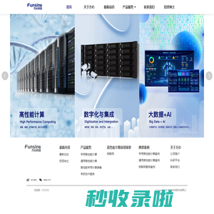 方心科技