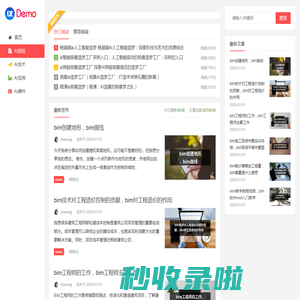 AI商业周刊