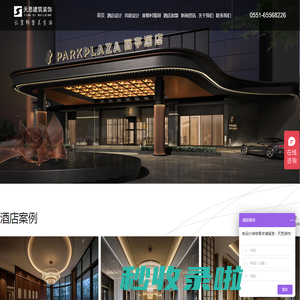 酒店设计 - 酒店装修 - 民宿设计 - 度假村规划 - 合肥天思建筑装饰