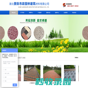 湖北景际市政园林建筑材料有限公司