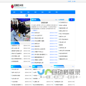 舐糠及米网