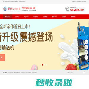 长云科技/电缆输送机/电缆敷设机/光缆牵引机/光缆敷设机/商用烤鱼箱_长云科技