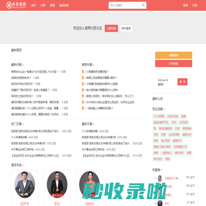 鼎泰问答网-专注财税在线问答 - 做最好的财税问答系统