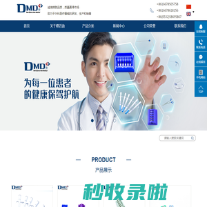 结扎夹_钛夹_血管打孔器-青岛德迈迪医疗科技有限公司