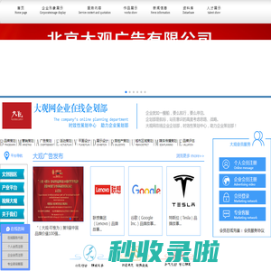 大观广告网