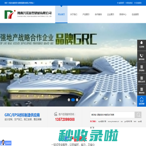 EPS线条_GRC构件_GRC构件厂家_GRC价格|陕西兴诺新型建材有限公司