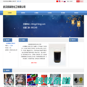 武汉鼎翼隆化工有限公司
