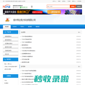 电力测试仪_直流电阻测试仪_继电保护测试仪_扬州特达电力科技有限公司