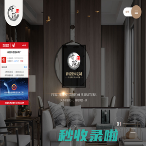 沈阳晋瑶整装定制家居有限公司_沈阳轻奢橱柜_沈阳新中式橱柜_沈阳极简橱柜