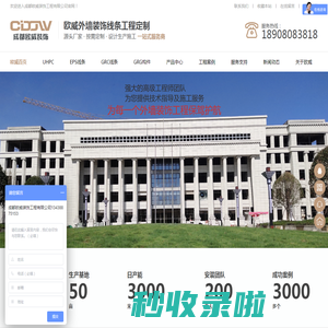 成都EPS线条厂家_四川GRC构件材料_成都机制烟道定制_四川GRG构件批发厂家-成都欧威装饰工程有限公司