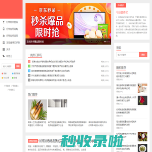 好物选购技巧全攻略-好物挑选基本小常识-好物选择方法注意事项-今日值得买