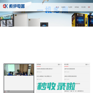 索伊售后服务系统