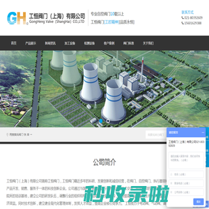 气动切断阀厂家-气动V型球阀厂家-电动法兰式蝶阀-工恒阀门（上海）有限公司[www.shsfm.com]