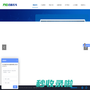 百顺养车-专注于汽车保养的连锁经营品牌-河北百顺汽车科技服务有限公司