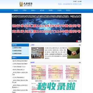 成都承兑汇票贴现|成都商业承兑贴现|成都银行承兑贴现|成都云信建信贴现