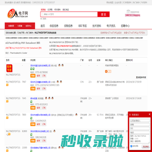 NL27WZ07DFT2G供应|NL27WZ07DFT2G采购|NL27WZ07DFT2GPDF资料上【51电子网】