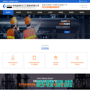 蒸发器_多效蒸发器_安徽省信邦化工工程装备有限公司