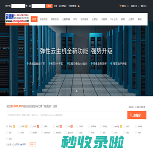 西部数码代理“超高速”-专业虚拟主机域名注册服务商!稳定、安全、高速的虚拟主机！域名注册虚拟主机租用