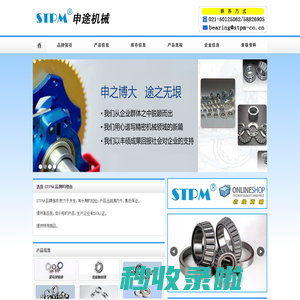 上海申途精密机械有限公司-轴承制销一体企业