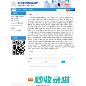 【河北省霸州市邦捷电力器材厂】-主营：电力施工工具、安防工具、电力金具