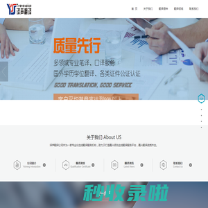 【嘉兴翻译|嘉兴翻译公司】-嘉兴翻译机构【译声网】