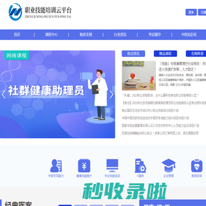 职业技能培训云平台