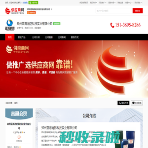 泡沫灭火剂_消防器材 - 【郑州蓝海消防科技实业有限公司】