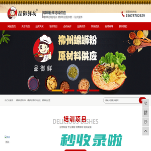 柳州威合网络科技有限公司