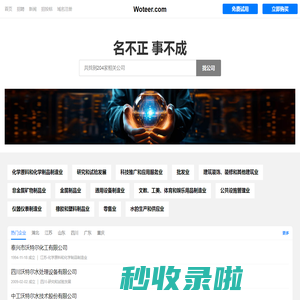 Woteer 沃特尔