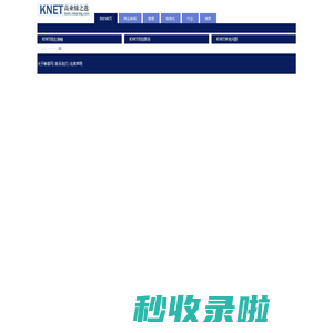 KNET点对点问答