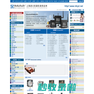上海进口仪器仪表供应网--进口仪器仪表选型平台和数据中心!