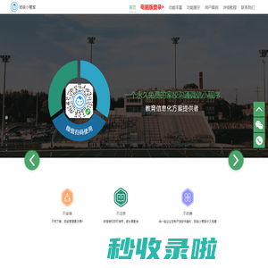 【班级小管家】永久免费的班级管理，作业，打卡，家校沟通微信小程序