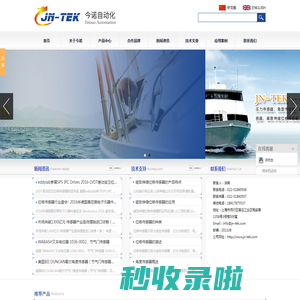 光学尺_叉车电位器_节气门传感器-上海今诺自动化科技有限公司