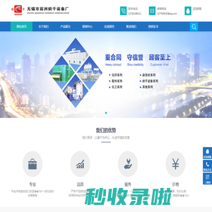 烘干设备,污泥烘干机,高温药棉煮漂生产线,化纤定型机-无锡市前洲烘干设备厂