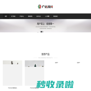 非标设备/精密零部件加工 - 天津市广达现代机械制造有限公司