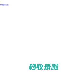 我的网络日记本