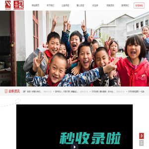 广东省茂德公儿童艺术发展基金会