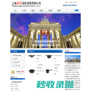 KüCHEN  ELF 上海朗恩国际贸易有限公司 朗恩 SKK  德国锅具 刀具 德国skk 德国工匠 手工铸造零碳锅具 高科技锅具 德意志空间 零碳生活 零碳家庭 零碳社区 零碳 低碳 高效 绿色