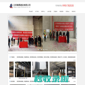 厂房钢结构夹层|南京钢结构厂房|钢结构加固工程|江苏隆郡建设有限公司