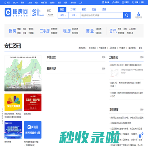 安仁房产网_安仁房产_安仁房地产_安仁楼盘_安仁新房-郴房网安仁站