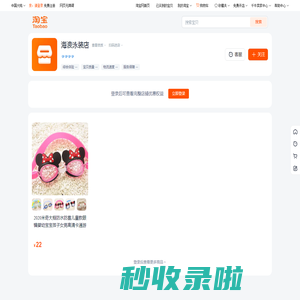 首页-海浪泳装店-淘宝网