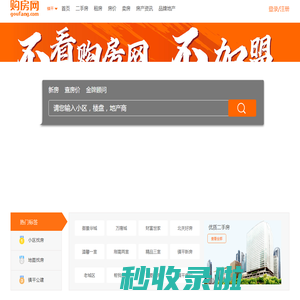 镇平买房_镇平新楼盘_镇平楼盘房产信息网_镇平购房网