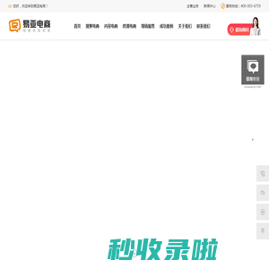 淘宝代运营-天猫国际托管-京东运营公司-【易亚电商】