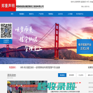 中国城投建设集团第四工程局有限公司
