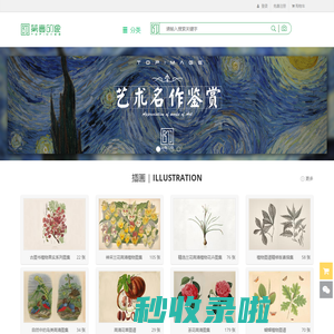 第壹印像-艺术作品赏析与高清图片下载平台